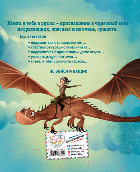 Изображение товара Энциклопедия Эксмо Большая книга о драконах (Магрин Ф.)