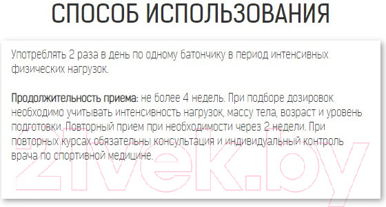 Изображение товара Набор протеиновых батончиков Binasport Протеин Бар 16% Карамель (50г, 24шт)