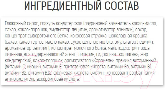 Изображение товара Набор протеиновых батончиков Binasport Протеин Бар 16% Карамель (50г, 24шт)