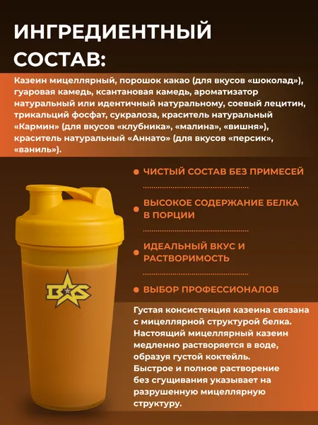 Изображение товара Протеин Binasport Мицеллярный 100% (1000г, персик)