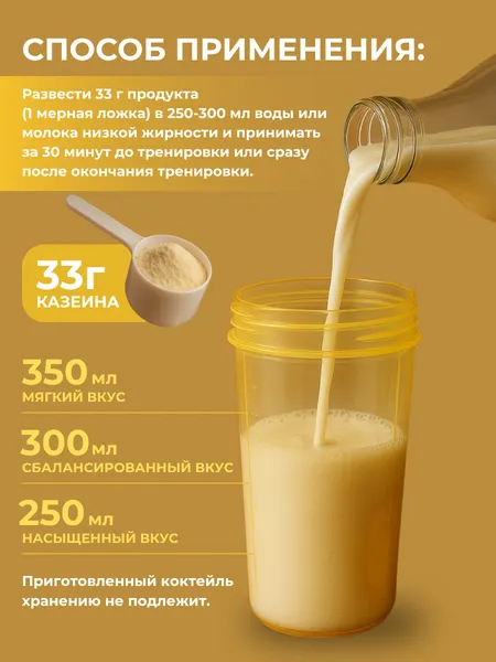 Изображение товара Протеин Binasport Мицеллярный 100% (1000г, персик)
