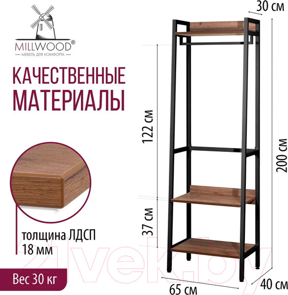 Изображение товара Секция в прихожую Millwood Сканди 6 65x40x200 (дуб табачный Craft/металл черный)