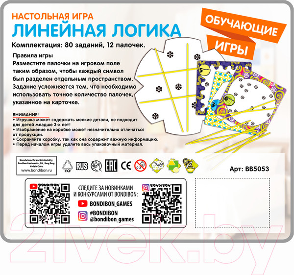 Изображение товара Развивающий игровой набор Bondibon Линейная логика / ВВ5053