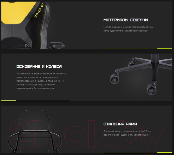 Изображение товара Кресло геймерское Zone 51 Armada (черный/голубой)