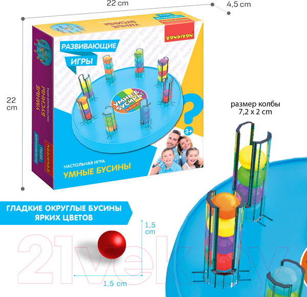 Изображение товара Сортер Bondibon Умные бусины / ВВ5155