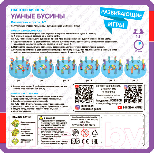 Изображение товара Сортер Bondibon Умные бусины / ВВ5155