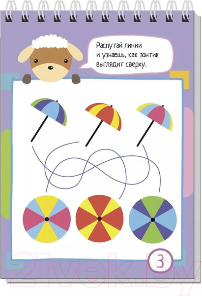 Изображение товара Развивающая книга Айрис-пресс Умный блокнот. 80 задачек. Цветная мозаика / AP-28401