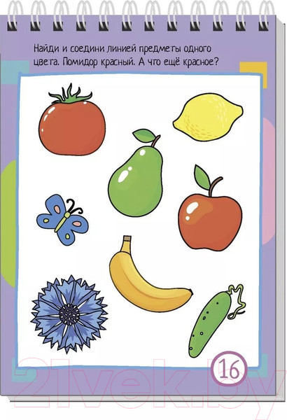 Изображение товара Развивающая книга Айрис-пресс Умный блокнот. 80 задачек. Цветная мозаика / AP-28401