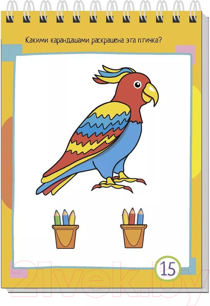 Изображение товара Развивающая книга Айрис-пресс Умный блокнот. 80 задачек. Цветная мозаика / AP-28401