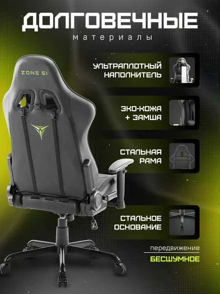 Изображение товара Кресло геймерское Zone 51 Gravity (черный)