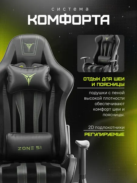 Изображение товара Кресло геймерское Zone 51 Gravity (черный)