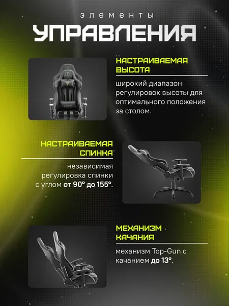 Изображение товара Кресло геймерское Zone 51 Gravity (черный)
