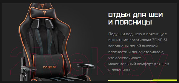 Изображение товара Кресло геймерское Zone 51 Gravity (черный)