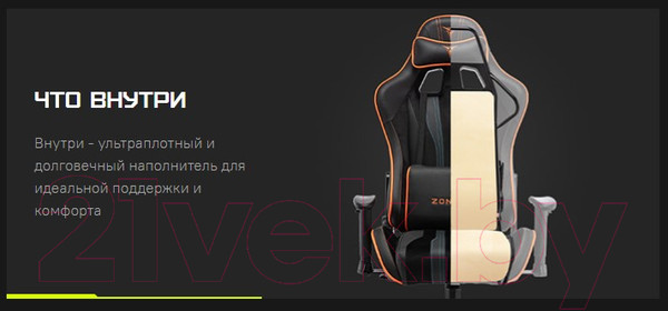 Изображение товара Кресло геймерское Zone 51 Gravity (черный)