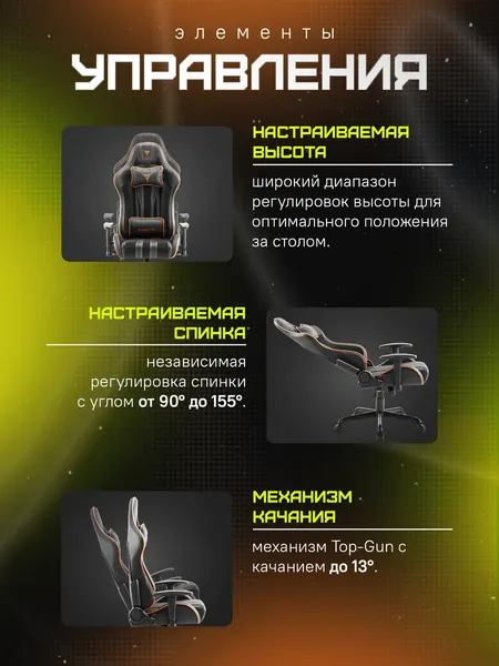 Изображение товара Кресло геймерское Zone 51 Gravity (черный/оранжевый)