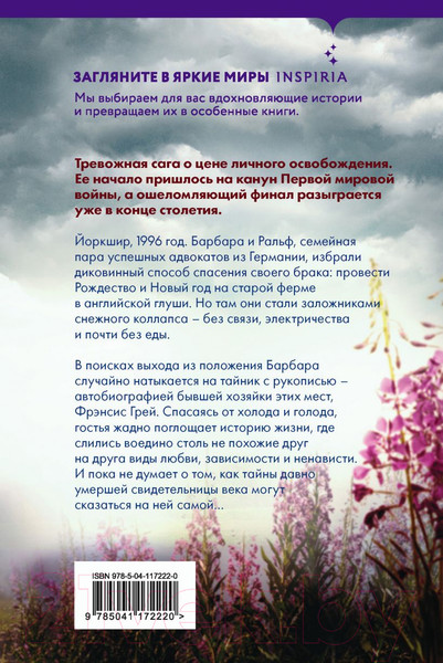 Изображение товара Книга Эксмо Дом сестер (Линк Ш.)