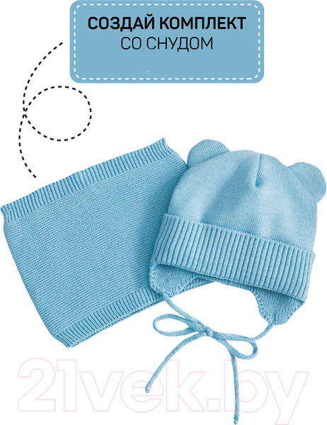 Изображение товара Шапочка для малышей Amarobaby Pure Love Bear / AB-OD21-PLB16/19-40 (голубой, р-р 40-42)