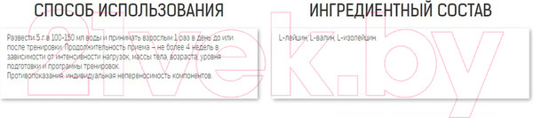 Изображение товара Аминокислоты BCAA Binasport 2:1:1 Instant (порошок, 1000г, натуральный вкус)