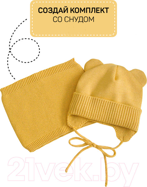 Изображение товара Шапочка для малышей Amarobaby Pure Love Bear / AB-OD21-PLB16/04-46 (желтый, р-р 46-48)