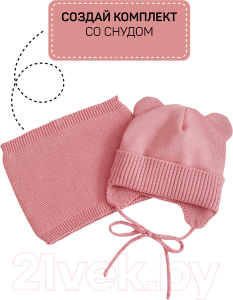 Изображение товара Шапочка для малышей Amarobaby Pure Love Bear / AB-OD21-PLB16/06-38 (розовый, р-р 38-40)