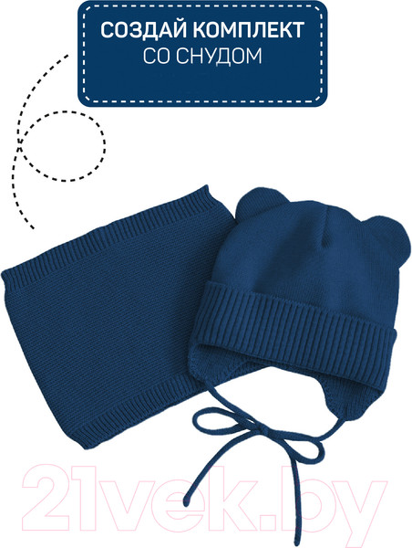 Изображение товара Шапочка для малышей Amarobaby Pure Love Bear / AB-OD21-PLB16/20-40 (синий, р-р 40-42)