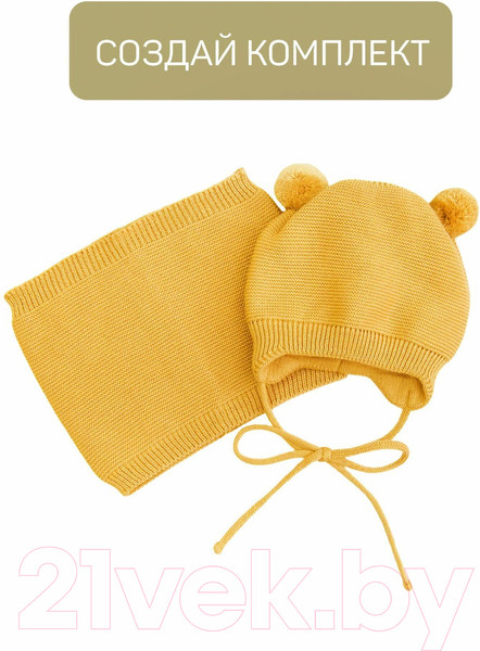 Изображение товара Шапочка для малышей Amarobaby Pure Love Pompony / AB-OD21-PLP16/04-42 (желтый, р-р 42-44)