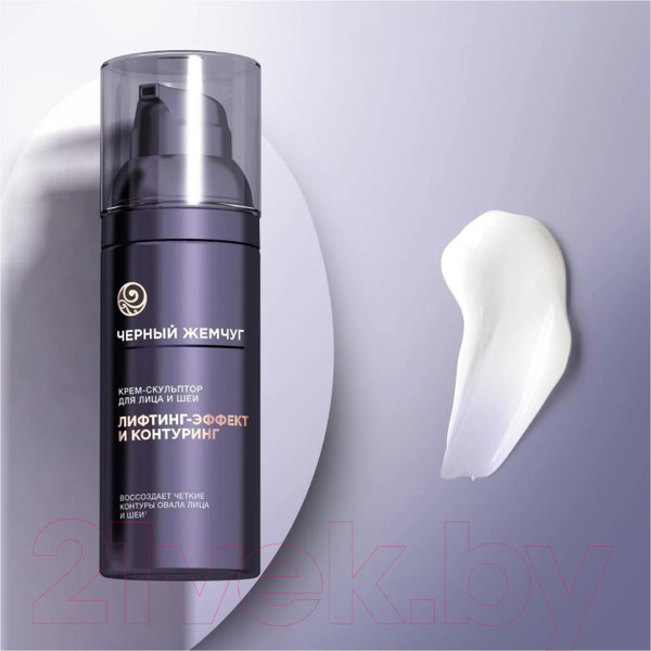 Изображение товара Крем для лица Черный жемчуг Liftactivator Скульптор для лица и шеи (50мл)