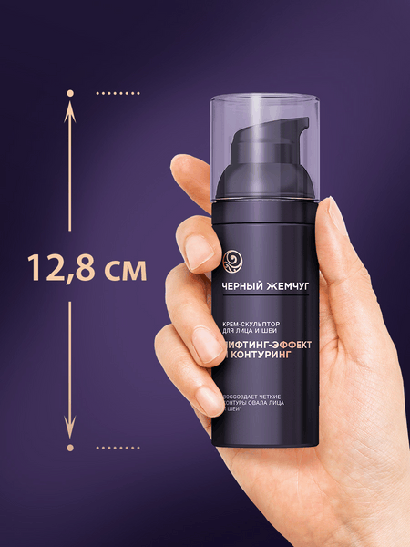 Изображение товара Крем для лица Черный жемчуг Liftactivator Скульптор для лица и шеи (50мл)
