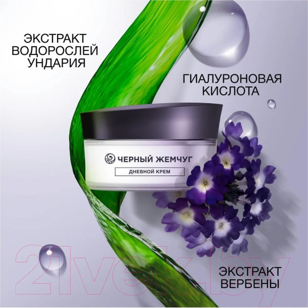 Изображение товара Крем для лица Черный жемчуг Liftactivator Филлер для лица дневной (48мл)