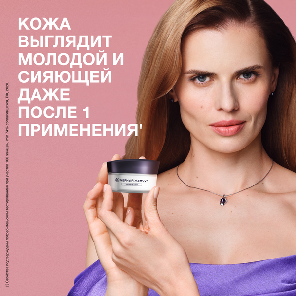 Изображение товара Крем для лица Черный жемчуг Liftactivator Филлер для лица дневной (48мл)