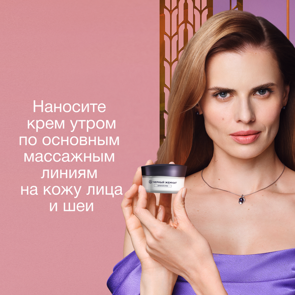 Изображение товара Крем для лица Черный жемчуг Liftactivator Филлер для лица дневной (48мл)