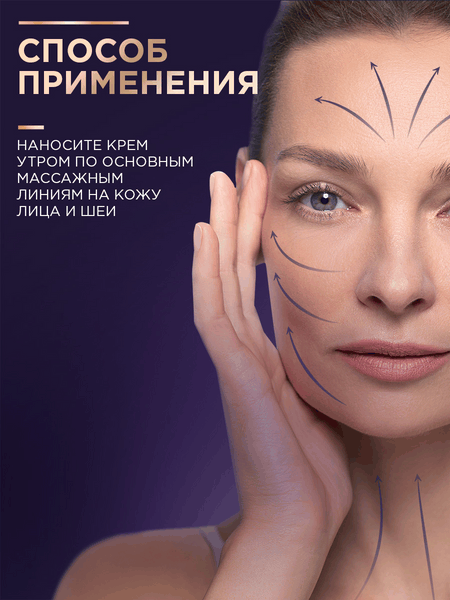 Изображение товара Крем для лица Черный жемчуг Liftactivator Филлер для лица дневной (48мл)