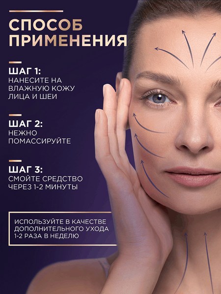 Изображение товара Маска для лица кремовая Черный жемчуг Обновляющая Сплэш Для лица и шеи (160мл)