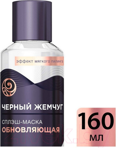 Изображение товара Маска для лица кремовая Черный жемчуг Обновляющая Сплэш Для лица и шеи (160мл)