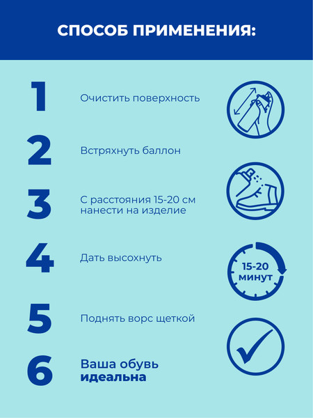 Изображение товара Краска для обуви Дивидик Для замши нубука велюра +20% (300мл, черный)