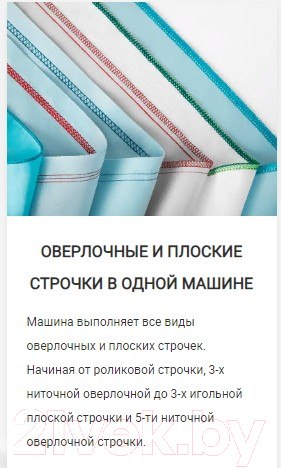 Изображение товара Коверлок Necchi 5555