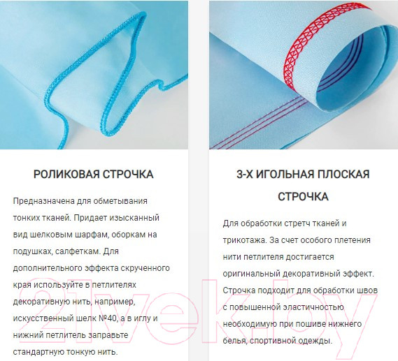 Изображение товара Коверлок Necchi 5555