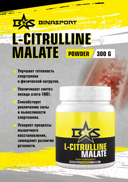 Изображение товара L-цитруллин Binasport Натуральный (порошок, 300г)