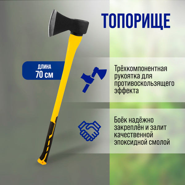 Изображение товара Топор Tundra 2446470