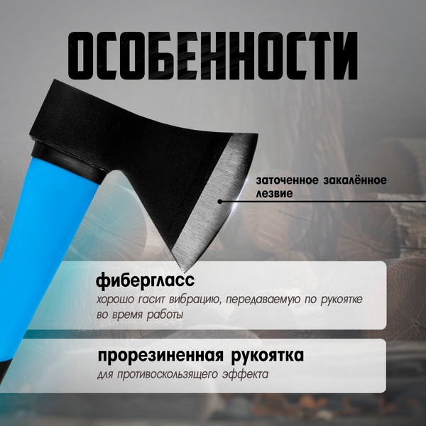 Изображение товара Топор Tundra 882045