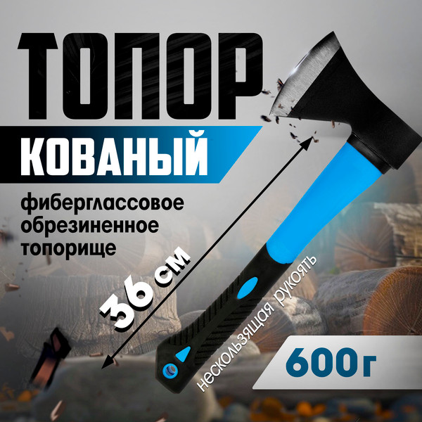 Изображение товара Топор Tundra 882045