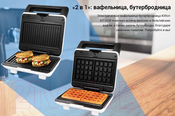 Изображение товара Мультипекарь Kitfort KT-1638