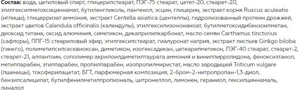 Изображение товара Крем для лица Витэкс Pharmacos Антикупероз (50мл)