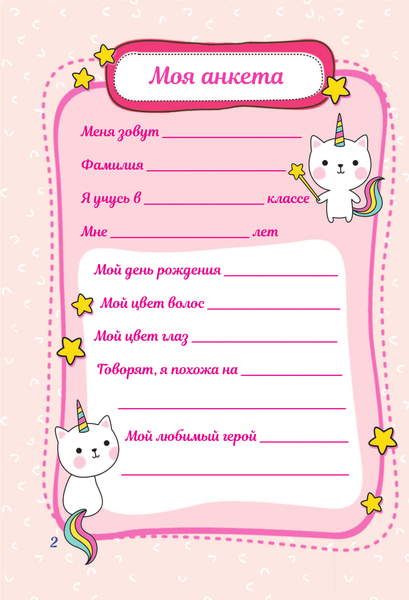 Изображение товара Дневничок АСТ Про настоящую дружбу (Дмитриева Валентина)