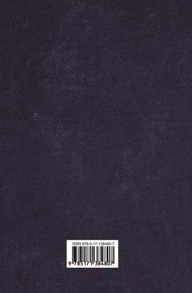 Изображение товара Книга АСТ Театр и другие романы (Моэм С.)