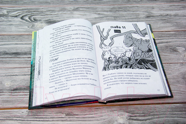 Изображение товара Книга АСТ Последние подростки на Земле. Безумное приключение Джун (Брэльер М.)