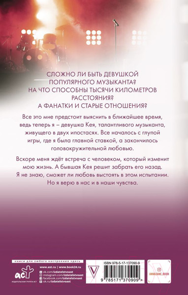 Изображение товара Книга АСТ На волнах оригами. Музыкальный приворот. Джейн Анна: мир любви (Джейн А.)