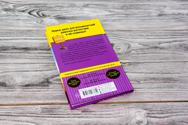 Изображение товара Книга АСТ Проблемы с пони (Кин К.)