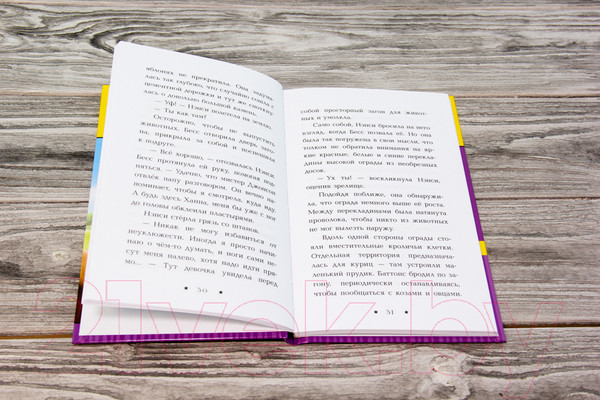 Изображение товара Книга АСТ Проблемы с пони (Кин К.)