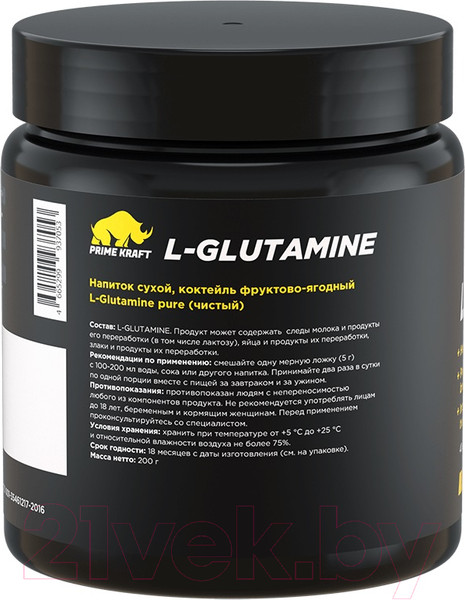 Изображение товара L-глютамин Prime Kraft 200г (без вкуса)